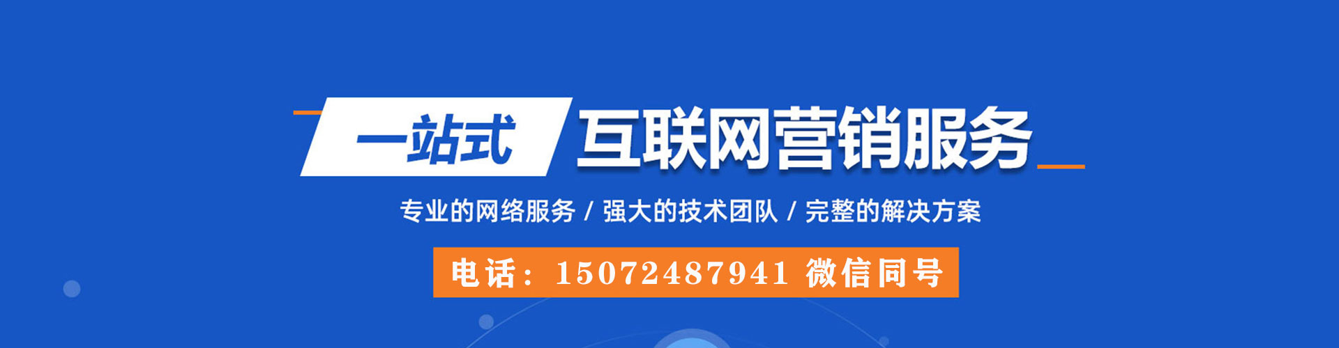 台前信息流托管
